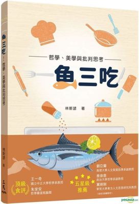 石巖哪裏魚好喫的地方：其實我們應該如何保護環境?